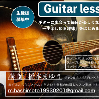 Skype ギターレッスン🎸 新宮の画像