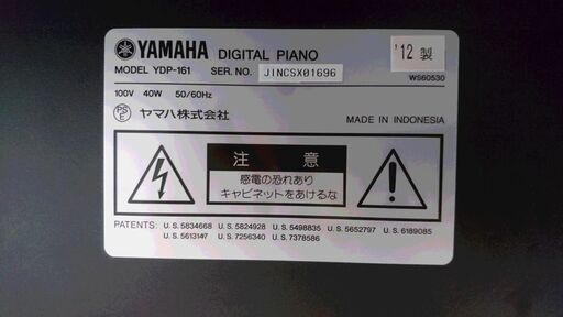 電子ピアノ YAMAHA ヤマハ ARIUS アリウス YDP-161R 2012製 動作品