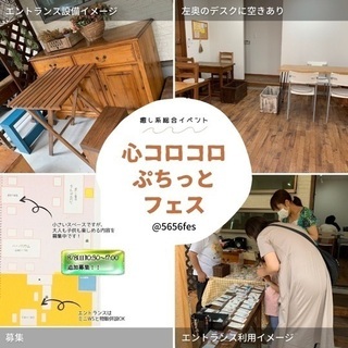 キャンセル待ちのみ受付中【8/8 出展者受付終了】