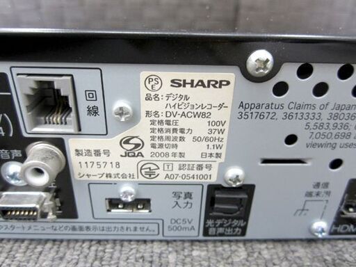 ☆シャープ☆BD/DVD/ レコーダー DV-ACW82 2番組同時録画　HDD250GB リモコン/取扱説明書/HDMI付き 札幌