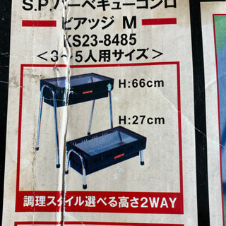 バーベキューコンロ　の画像