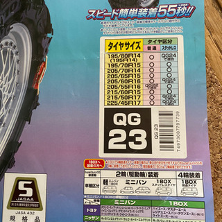 車のチェーンの画像