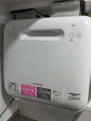 【お譲り決定しました】アイリスオーヤマ食洗機
