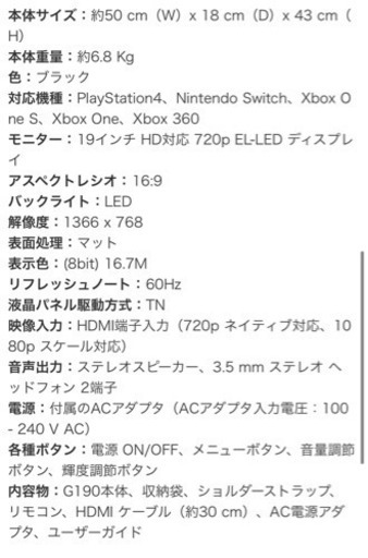 ポータブルゲームモニター