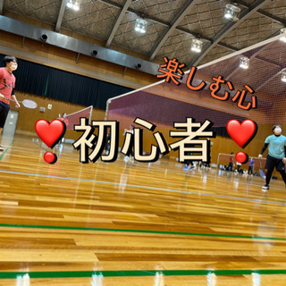 🏸社会人ビギナーズバドミントン❤️‍🔥初心者でも楽しめる🏸✨
