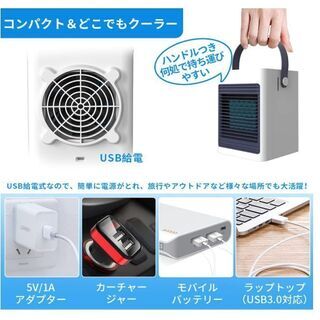 【新品・未使用】冷風扇 卓上冷風機 ミニ冷風扇 扇風機 卓上 小型 USB給電式 氷いれ可能 製氷皿付き 転倒自動OFF 送風 加湿機能 冷却機能 空気清浄機能 350ml ３段階調整 熱中症と暑さ対策の画像
