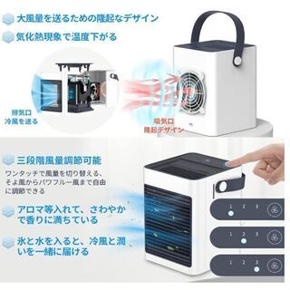 【新品・未使用】冷風扇 卓上冷風機 ミニ冷風扇 扇風機 卓上 小型 USB給電式 氷いれ可能 製氷皿付き 転倒自動OFF 送風 加湿機能 冷却機能 空気清浄機能 350ml ３段階調整 熱中症と暑さ対策の画像
