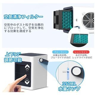 【新品・未使用】冷風扇 卓上冷風機 ミニ冷風扇 扇風機 卓上 小型 USB給電式 氷いれ可能 製氷皿付き 転倒自動OFF 送風 加湿機能 冷却機能 空気清浄機能 350ml ３段階調整 熱中症と暑さ対策の画像