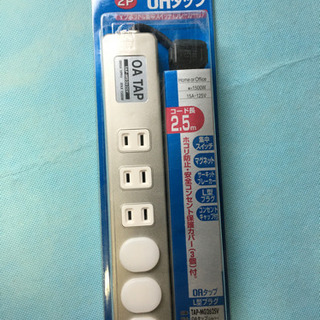 未使用　美品　コンセント