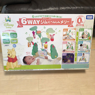 くまのぷーさん6WAYジム