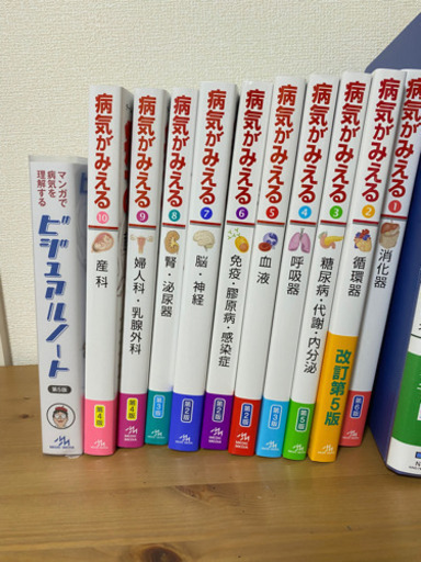 値下げしました！！★まとめ売り★　『新品』病気が見えるvol.1〜10  『新品』ビジュアルノート