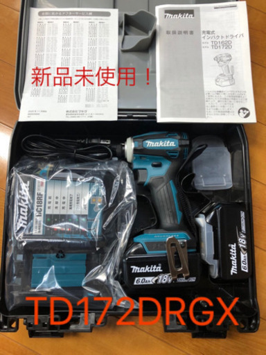 【最新モデル】マキタ　インパクトドライバー　makita TD172DRGX ブルー