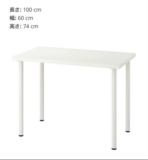 IKEA デスク　パソコンデスク　勉強机　机
