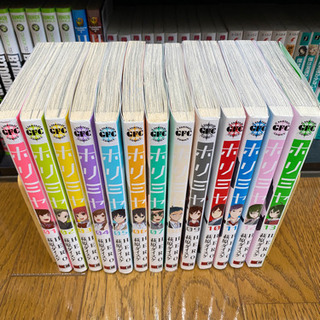 ホリミヤ 1〜13巻