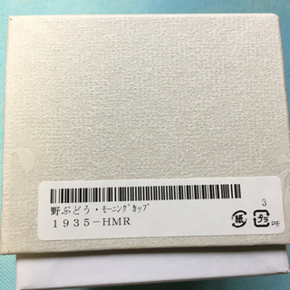未使用品　香蘭社　モーニングカップ