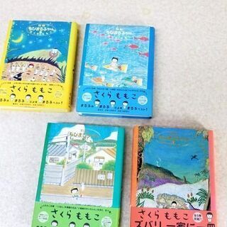 特製ちびまる子ちゃん 1巻 2巻 3巻 5巻 さくらももこ 帯付...