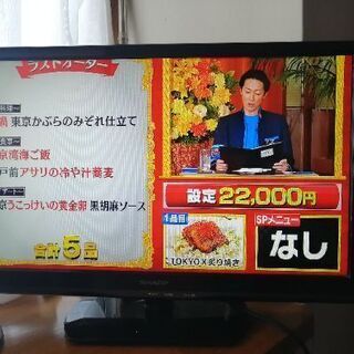 テレビ シャープの中古が安い！激安で譲ります・無料であげます