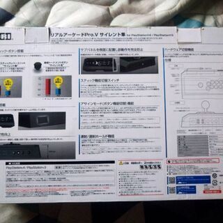「アケコン」「アーケードコントローラー」隼　静音の画像
