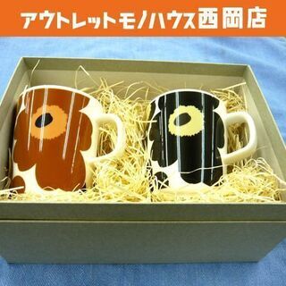 マリメッコ ウニッコ マグカップ ペアセット 花柄 黒 茶色 直...