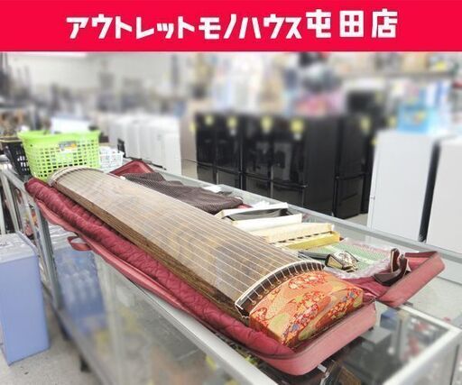 和楽器 琴 13弦 全長184cm 弦楽器 お琴 本体 琴柱 猫足 琴台 教則本 カバー ケース☆ PayPay(ペイペイ)決済可能 ☆ 札幌市 北区 屯田