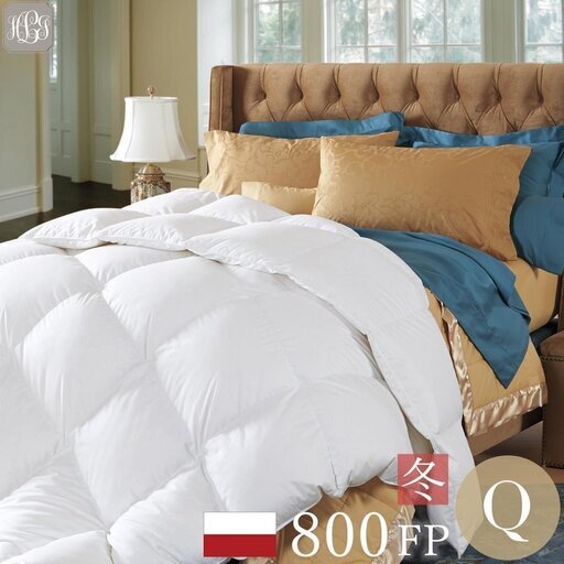 ホテルライクインテリア　新品　羽毛布団　クイーン 210×210cm　800FPポーランド産ホワイトマザーグースダウン95％　日本製　冬用　本掛け