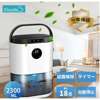 【新品・未使用】除湿機 小型 除湿器 コンパクト 軽量 梅雨対策...