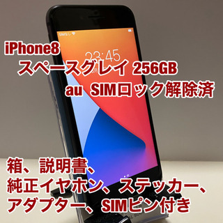 iPhone8 256GB スペースグレイ SIMフリー
