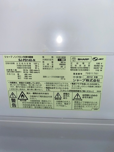 早い者勝ち⭐️シャープ 2012年製(型式：SJ-PD14X-N)２ドア冷蔵庫‼️他セット可能‼️(13)
