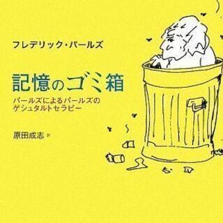 心理療法講座（ＴＶ出演あり！有名著書多数・依存からの脱出、私を救うイメージセラピーなど）の画像