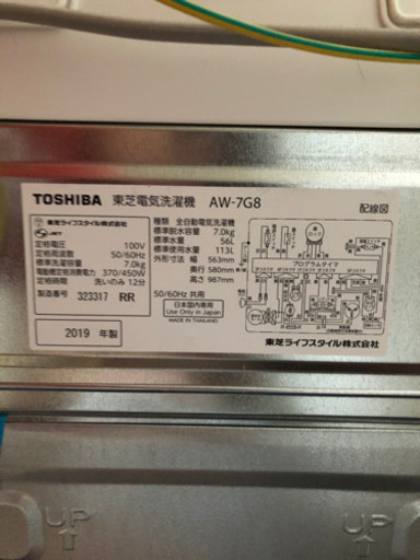 東芝　洗濯機　7kg 2019年製