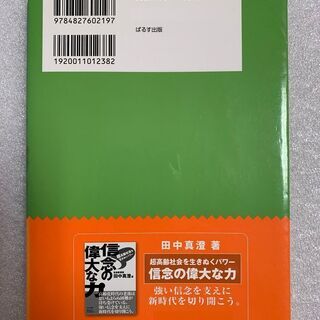 ◆2030年に向けて「子育ての仕方」と「これからの生き方」の画像
