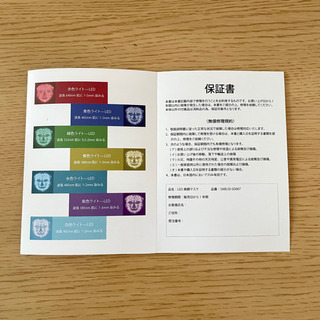 7色 LED 美顔マスクの画像