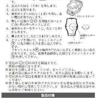 【あげます】クリップ型メトロノームの画像