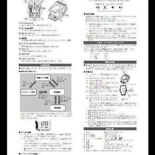 【あげます】クリップ型メトロノームの画像