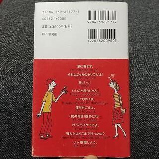 【あげます】英会話の本の画像