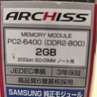 ノートパソコンメモリー増設したい方