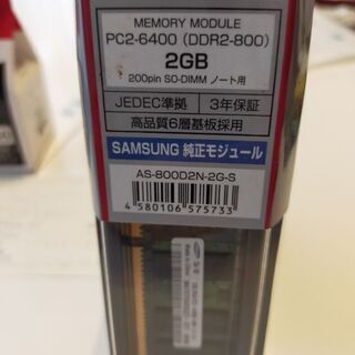 ノートパソコンメモリー増設したい方の画像