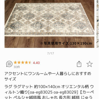 ラグマット（女性使用）の画像