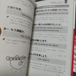 【あげます】英会話の本の画像