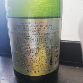 安心院スパークリングワインの画像