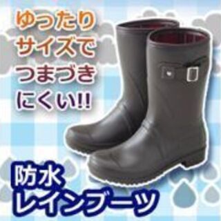 コモライフ つまづきにくいレインブーツ レディースS/M 23~...