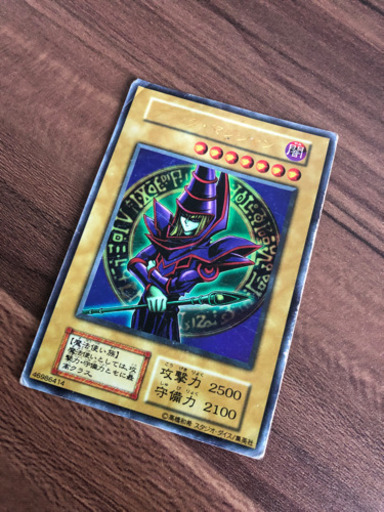ブラックマジシャン