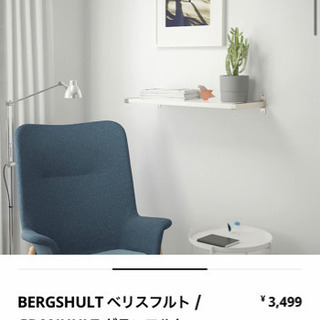 新品 IKEA ウォールシェルフ