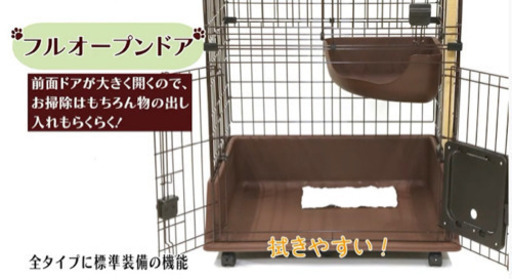 キャットケージ、猫用品