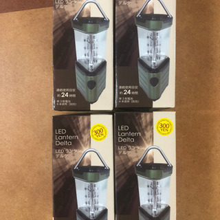 【美品】LED ランタン　デルタ４個おまとめ