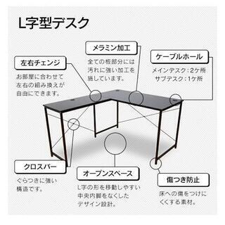 【直接引取のみ】パソコンデスク　L字デスクの画像