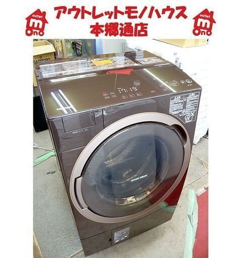 札幌 値下げ！2017年製 洗濯11kg 乾燥7kg ドラム式洗濯機  東芝 TW-117X5L 左開き 乾燥機 ドラム洗濯機 TOSHIBA 本郷通店