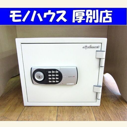diplomat 金庫 幅41.2×奥40×高36cm デジタルテンキー式 ディプロマット 耐火 耐水 オフィス 札幌 厚別店