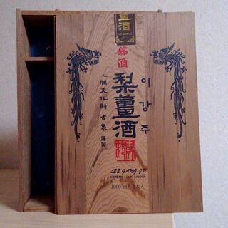韓国人間文化財（日本の人間国宝に相当）のお酒 梨薑酒 未開栓 AO5の画像