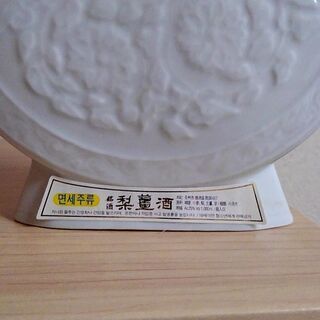 韓国人間文化財（日本の人間国宝に相当）のお酒 梨薑酒 未開栓 AO5の画像